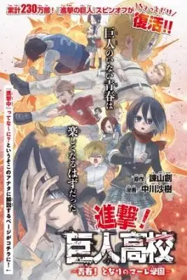 Portada de Shingeki No Kyojin Chuugakkou Marley