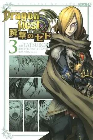 Portada de Dragon Nest: Shungeki No Sedo