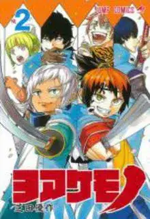 Portada de Yoakemono