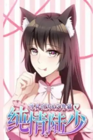 Portada de Chunqing Lushao