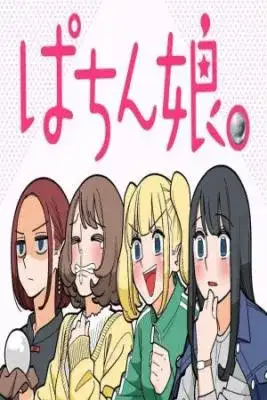 Portada de Pachinko Girl