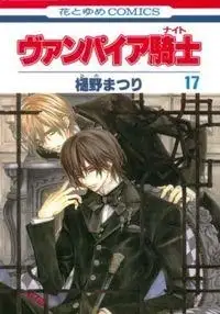 Portada de Vampiro