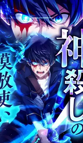 Portada de El Imitador Asesino de Dioses
