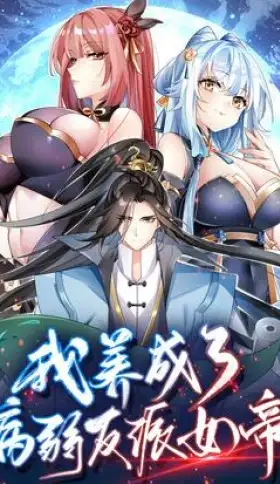 Portada de He criado a la emperatriz villana enfermiza.