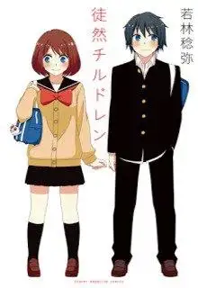 Portada de Tsurezure Children Toshiya Wakabayashi