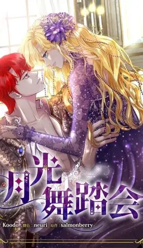 Portada de Nuestro baile comienza en Moonrise