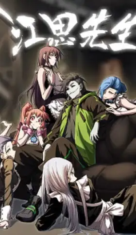 Portada de Sr Zombi