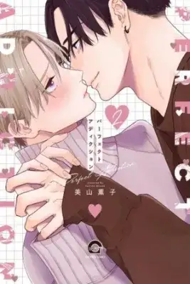 Portada de Perfect Addiction