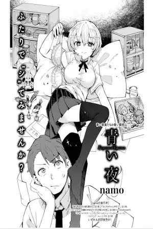 Portada de Aoi Yoru