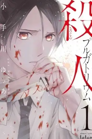 Portada de Asesino del Purgatorio