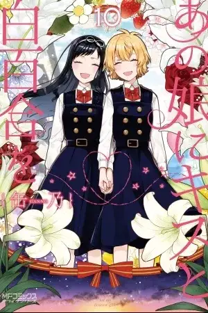 Portada de Ano Ko Ni Kiss To Shirayuri Wo