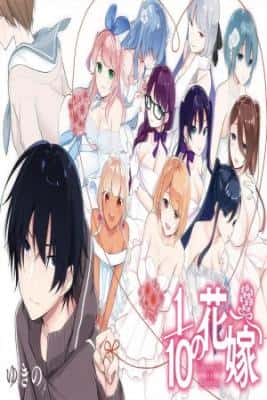 Portada de 1 10 No Hanayome