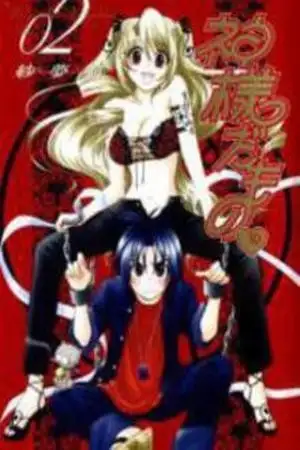 Portada de Because I-m The Goddess