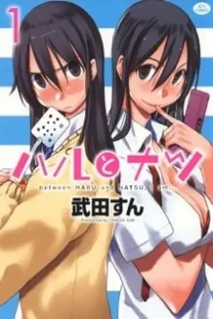 Portada de between HARU and NATSU, I am...