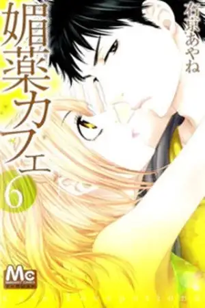 Portada de Biyaku Cafe