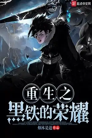 Portada de Black Iron’s Glory