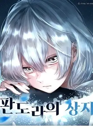 Portada de Caja de Pandora