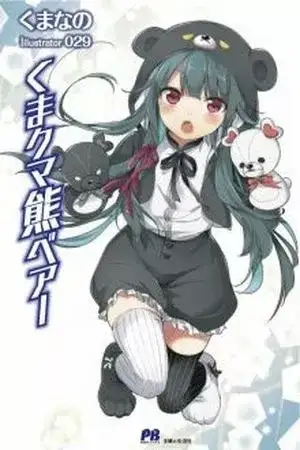 Portada de Kuma Kuma Kuma Bear