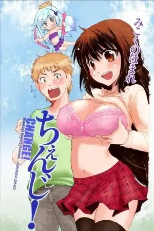Portada de Change! - Yuzu and Takehiko's Situation