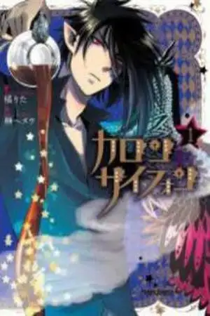 Portada de Charon Siphon