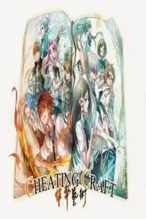 Portada de Cheating Craft (novela)