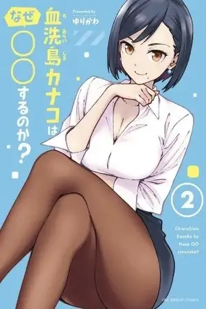 Portada de Chiaraijima Kanako wa naze ○○ suru no ka?