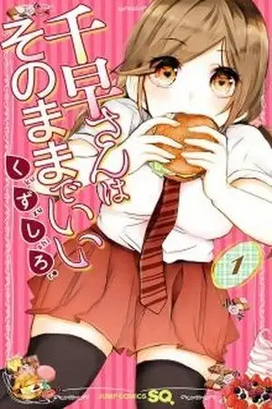 Portada de Chihaya-san wa Sono Mama de Ii