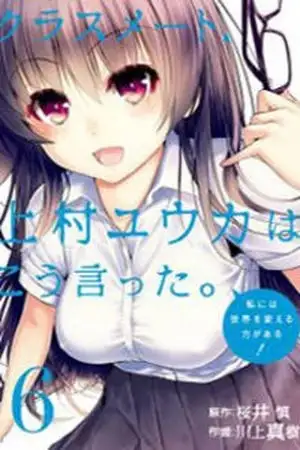 Portada de Classmate Kamimura Yuuka Wa Kou Itta