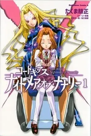 Portada de Code Geass Nightmare of Nunnally