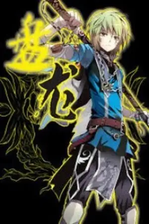 Portada de Coiling Dragon (novela)