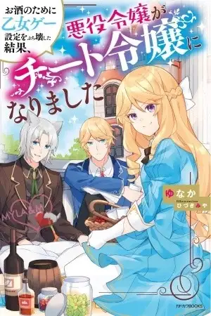 Portada de Como resultado de romper un juego otome, ¡La Joven Dama Villana se convierte en una Tramposa!
