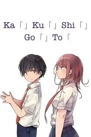 Portada de Kakushigoto - Secrets