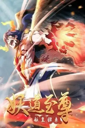 Portada de El Regreso Del Rey Demonio
