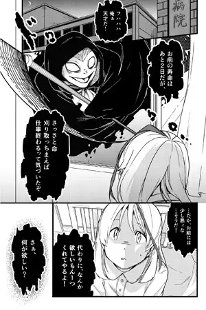 Portada de El Shinigami tonto