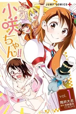 Portada de Magical Patissier Kosaki-chan!!