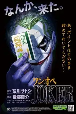 Portada de Joker The One Man Operation
