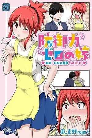 Portada de Esposa sin guardia