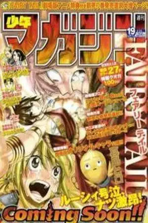 Portada de Fairy Tail-Especiales