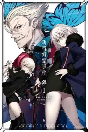 Portada de Fate/Grand Order -Epic of Remnant- Pseudo-Singularity I: Quarantined Territory of Malice, Shinjuku - Shinjuku Phantom Incident