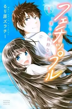 Portada de Fechippuru ~ Nuestro Inocente Amor~