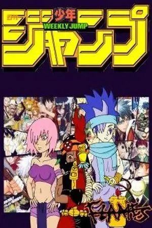 Portada de FLAMES