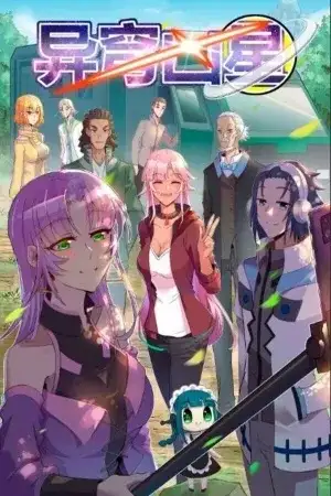 Portada de BÓVEDA ALIENÍGENA DE LAS PRIMERAS ESTRELLAS