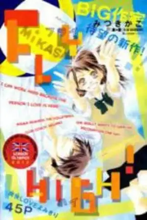 Portada de Fly High! (One-Shot)