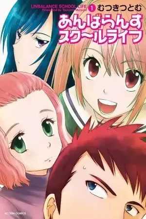 Portada de Unbalance School Life
