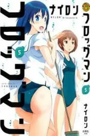 Portada de Frogman
