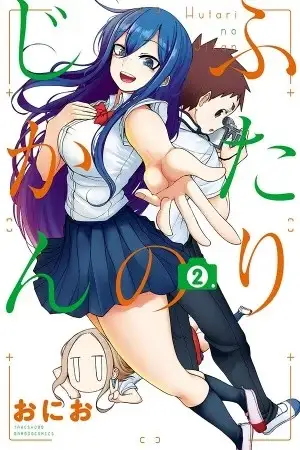 Portada de Futari no Jikan