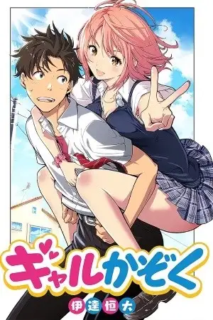Portada de Gal Kazoku