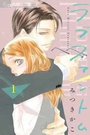 Portada de Love Phantom