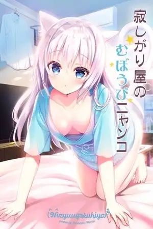 Portada de Gatito indefenso que se siente solo muy fácilmente