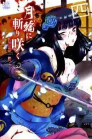 Portada de Getsurin ni Kirisaku